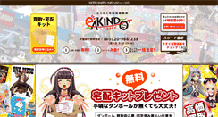 Desktop Screenshot of eakindo.com