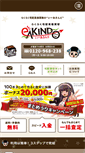 Mobile Screenshot of eakindo.com